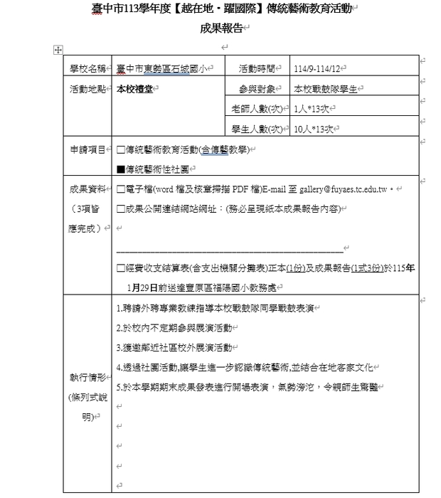 成果報告1