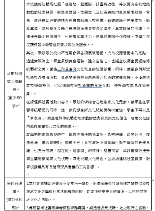 成果報告2